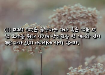 영의 눈이 멀어있으면 보여야 할 것이 보이지 않는다