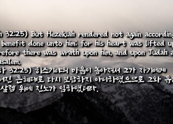 형통할 때 절제의 중요성