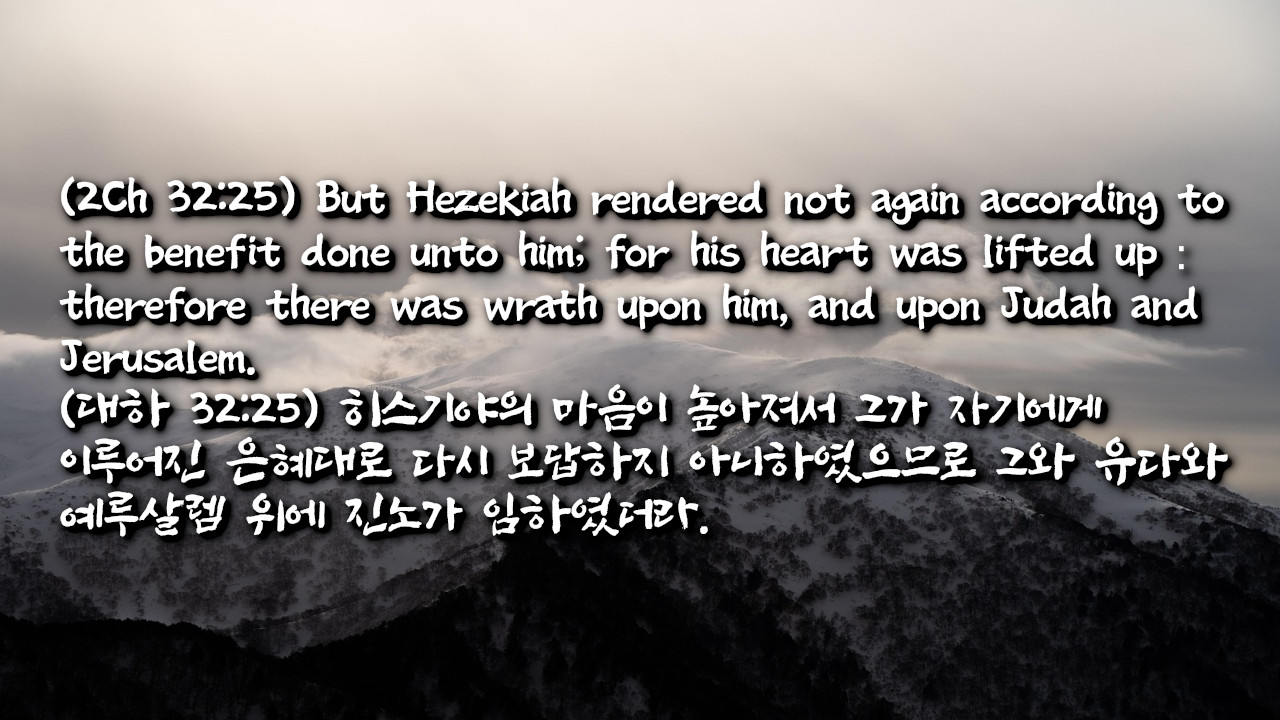 형통할 때 절제의 중요성