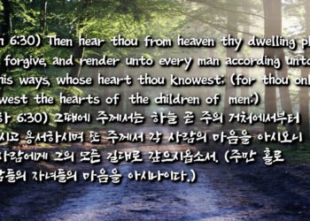 온 마음과 뜻으로 돌아오는 자에게 긍휼과 자비 베푸시는 하나님