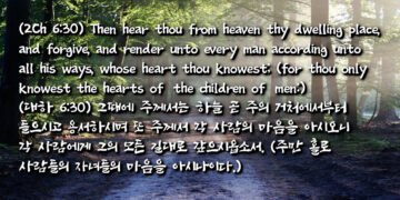 온 마음과 뜻으로 돌아오는 자에게 긍휼과 자비 베푸시는 하나님