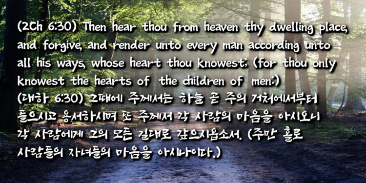 온 마음과 뜻으로 돌아오는 자에게 긍휼과 자비 베푸시는 하나님