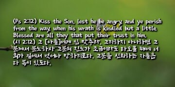 하나님의 독생자 예수 그리스도에게 입맞추고 연합하는 자
