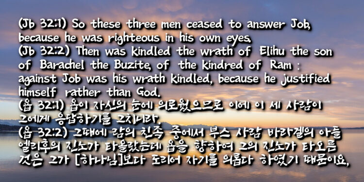 자기 의가 깨어지기 위한 연단