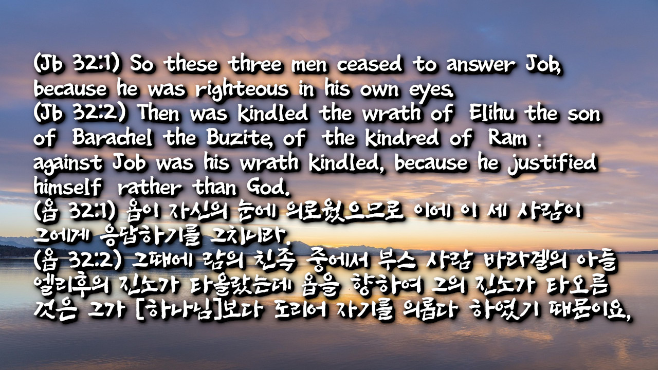 자기 의가 깨어지기 위한 연단