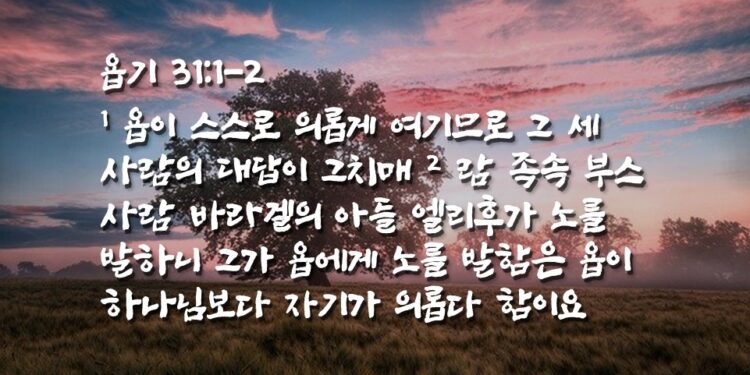 자기의가 깨어지기 위한 연단