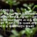 살인과 도적질과 음행과 주술이 만연한 세대