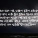 선악이 거꾸로 된 세상과 구별되어 있지 않은 하나님의 백성