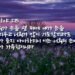 하나님께서 받지 않으시는 예배