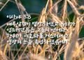 하나님의 백성에게 멸망이 임하는 이유