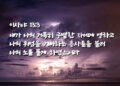 바벨론과 바벨론 시스템에 속한 자들에 대한 경고