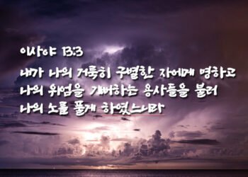 바벨론과 바벨론 시스템에 속한 자들에 대한 경고