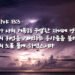 바벨론과 바벨론 시스템에 속한 자들에 대한 경고