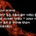 높은 바벨탑을 쌓는 바벨론의 결국