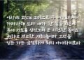 사망과 음부를 부르는 맹약