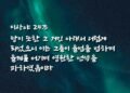 땅을 벌하시는 때
