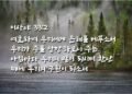 의와 공평으로 다스리시는 하나님 나라