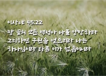 구원의 길을 내신 분의 증언