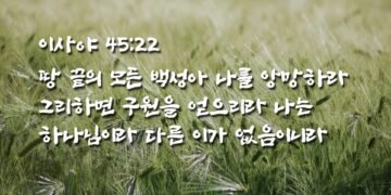 구원의 길을 내신 분의 증언