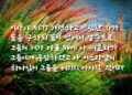 나의 종, 나의 벗, 나의 택한 자야