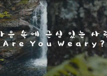 마음 속에 근심 있는 사람