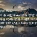 믿음의 비상(飛上)