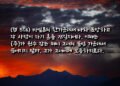 바빌론 권세자들과 그들에게 연합한 자들