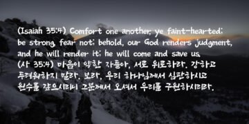 주께서 원수 갚으시는 날