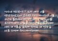 하나님을 향한 마음 중심의 자세