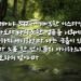 배역하는 길에서 돌아오는 자에게 긍휼 베푸심