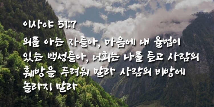의를 좇으며 참 하나님을 찾아 구하는 자