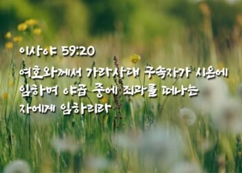 창조주와의 연합