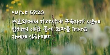 창조주와의 연합