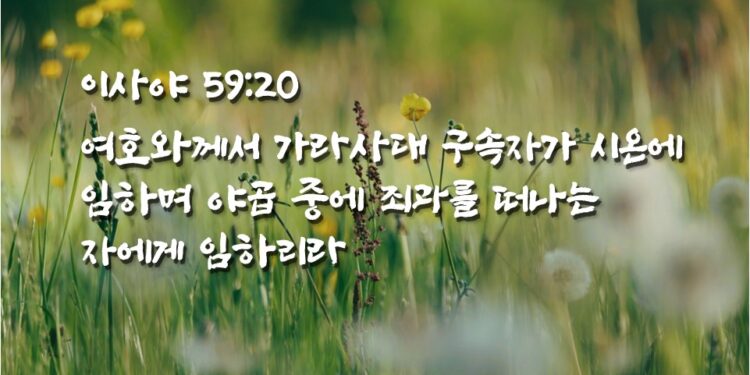 창조주와의 연합