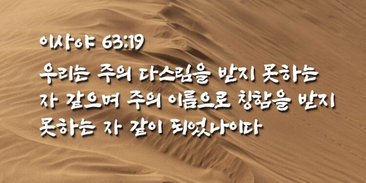 하나님의 자비와 긍휼을 구함