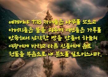 하늘황후에 대한 하나님 말씀