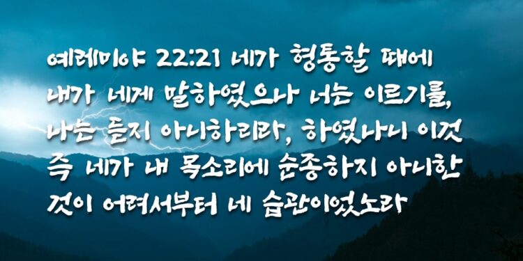 권세자들에 대한 경고