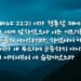 권세자들에 대한 경고