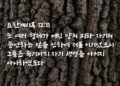 다가오는 핍박