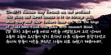 살륙의 골짜기