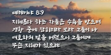 뱀과 독사에게 물리지 않으려면