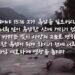 사망의 그늘과 흑암이 임하기 전에