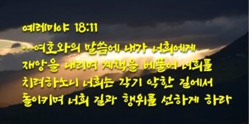 선한 길