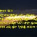 선한 길