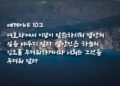 열방의 길을 배우지 말라 하늘의 징조를 두려워하지 말라