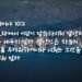 열방의 길을 배우지 말라 하늘의 징조를 두려워하지 말라