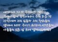 계략이 크시며 일에 능하신 하나님