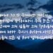 계략이 크시며 일에 능하신 하나님