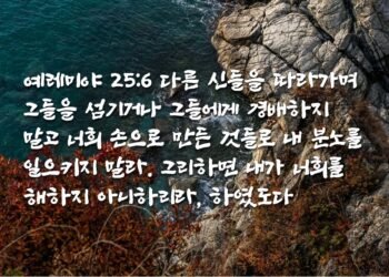 내가 만든 하나님 벗어나기