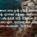 내가 만든 하나님 벗어나기